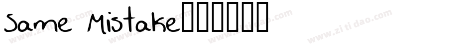 Same Mistake字体转换